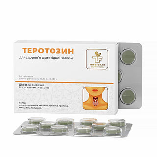 Теротозин / Terotosin у блістерах 20 шт